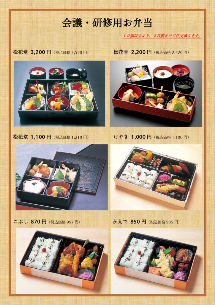 お弁当の画像