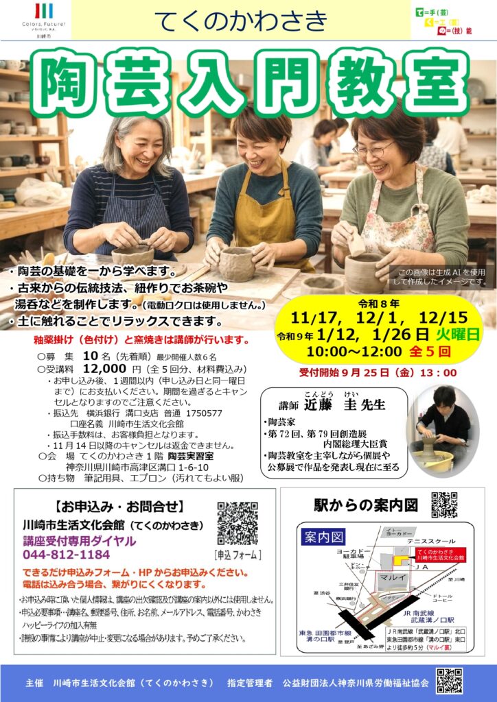 陶芸入門教室の画像